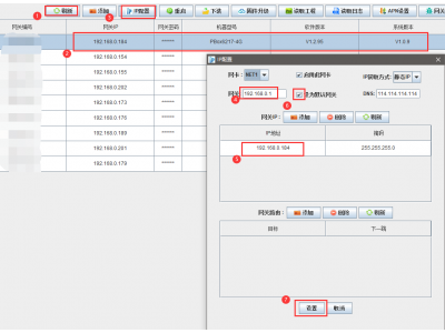 怎么讓智能網(wǎng)關(guān)通過有線網(wǎng)卡上網(wǎng)？